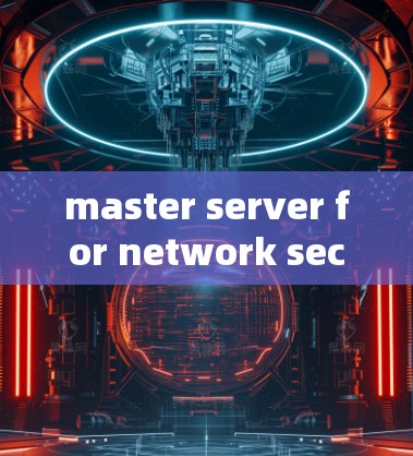 master server for network security