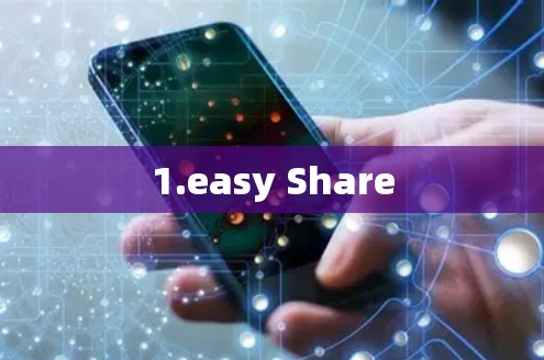 1.easy Share