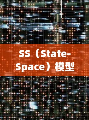 SS（State-Space）模型是一种描述动态系统行为的数学模型，通常由状态变量和输入、输出等组成。稳定性分析是研究系统在给定输入条件下的行为，特别是系统是否在时间上保持稳定、渐近稳定或指数稳定